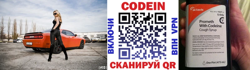 Codein Purple Drank  mega ссылки  Великий Устюг 