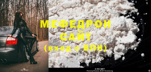мефедрон VHQ Белоозёрский