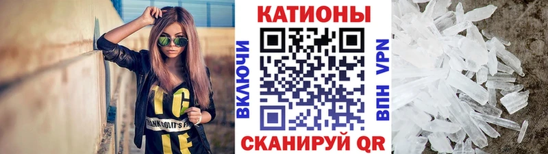 МЯУ-МЯУ кристаллы  Великий Устюг 